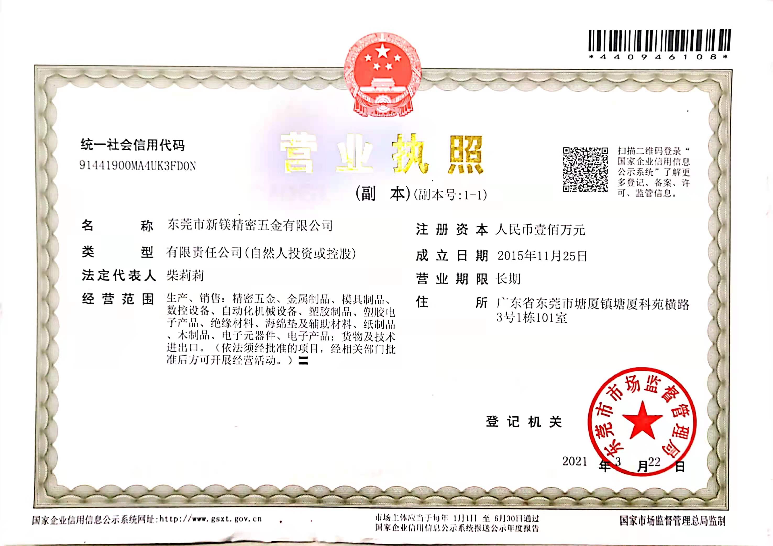 榮譽資質